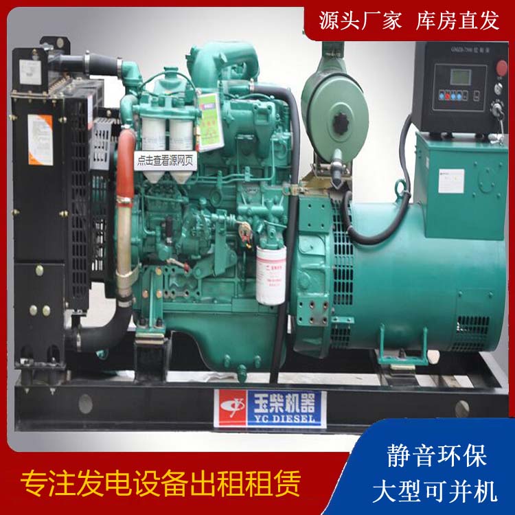 江都出租发电机 柴油发电机组安全使用注意事项